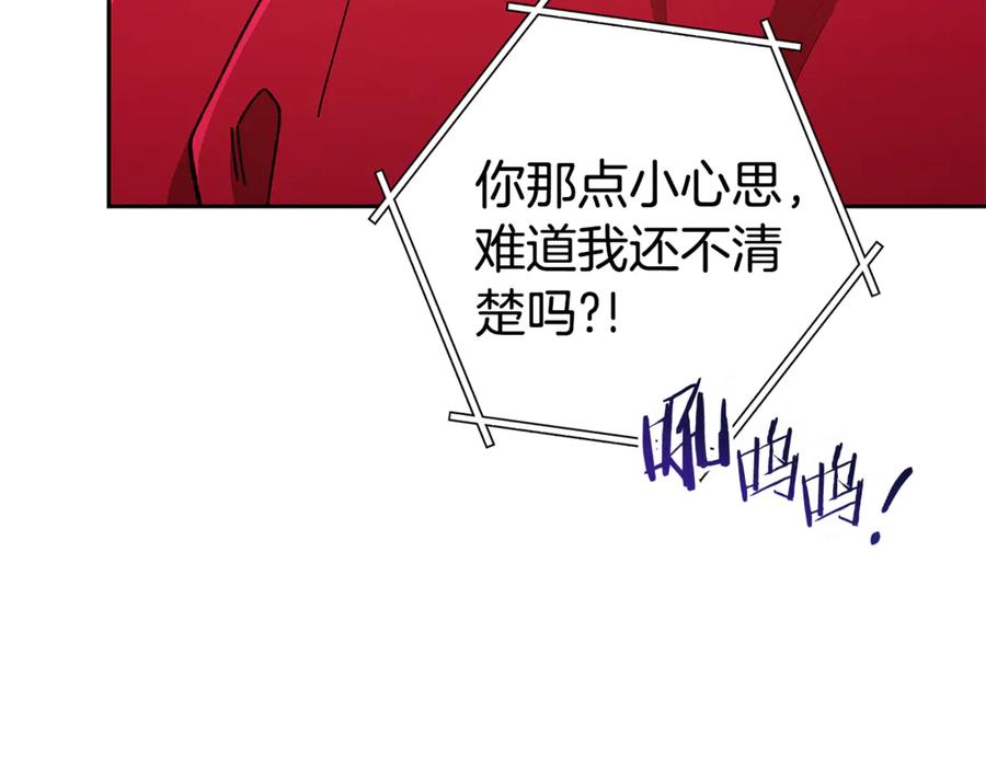 重启地下城 第194话 第五座神殿 第170页