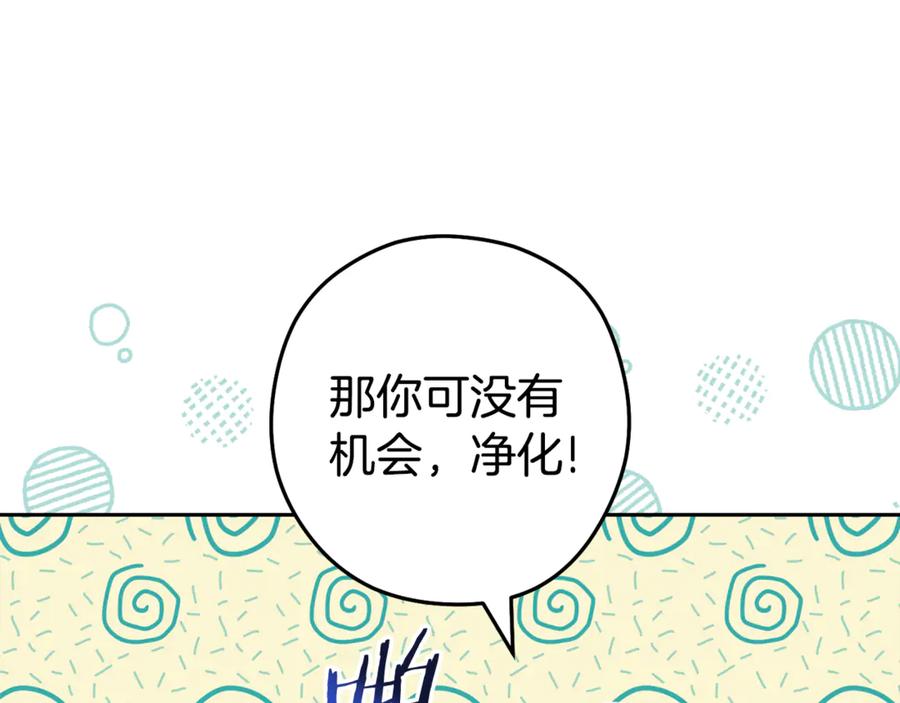重启地下城 第194话 第五座神殿 第128页