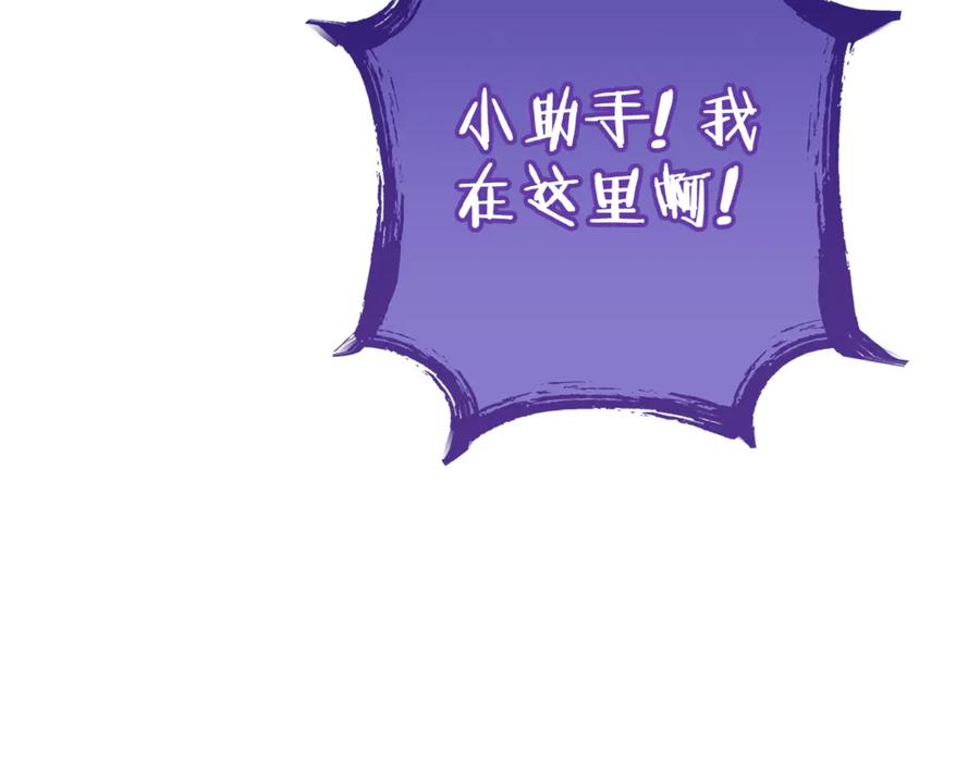 重启地下城 第194话 第五座神殿 第159页