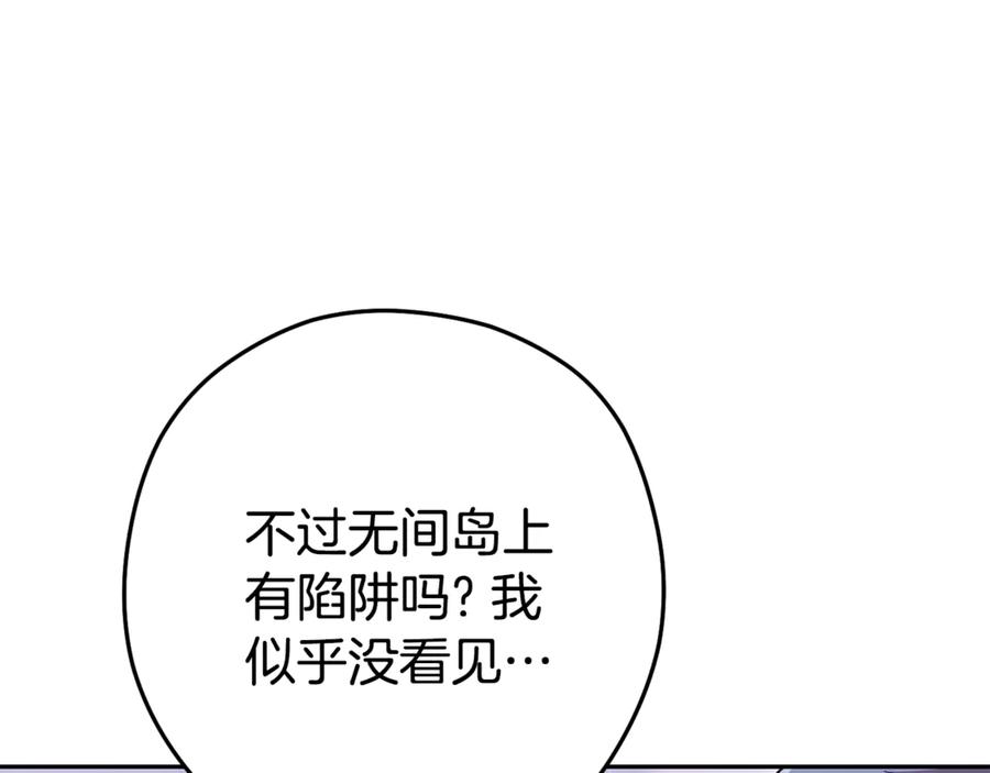 重启地下城 第194话 第五座神殿 第211页