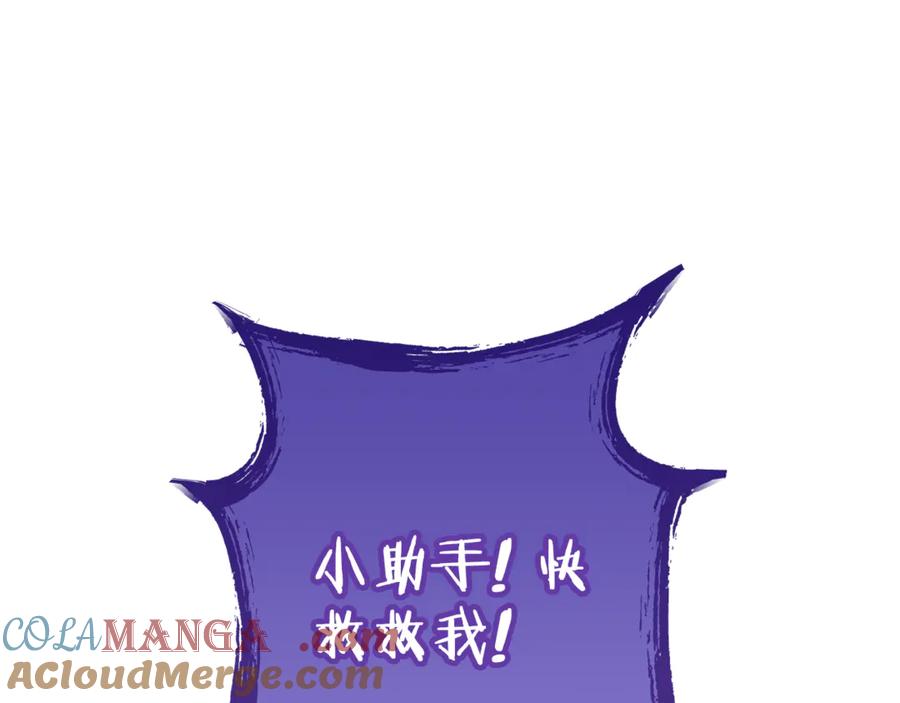 重启地下城 第194话 第五座神殿 第145页