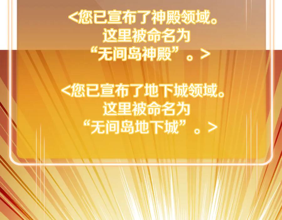 重启地下城 第194话 第五座神殿 第199页