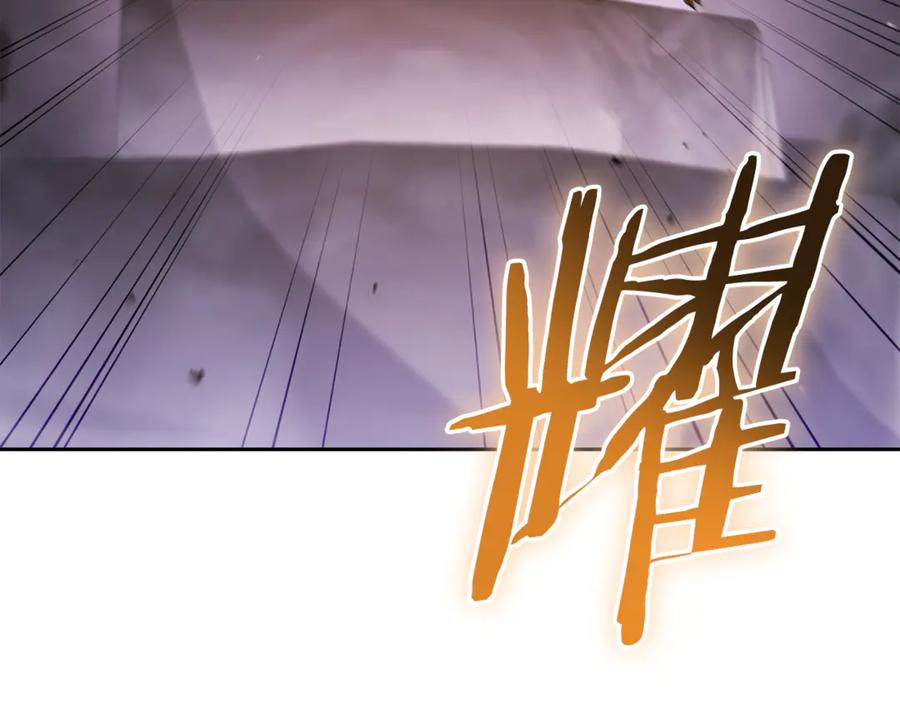 重启地下城 第194话 第五座神殿 第194页