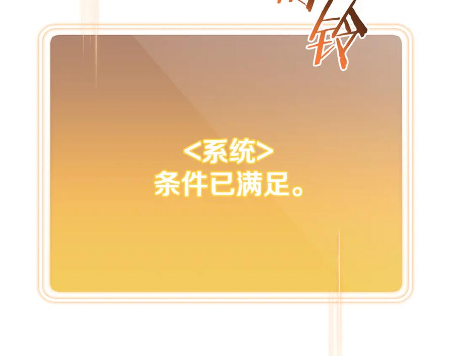 重启地下城 第194话 第五座神殿 第190页