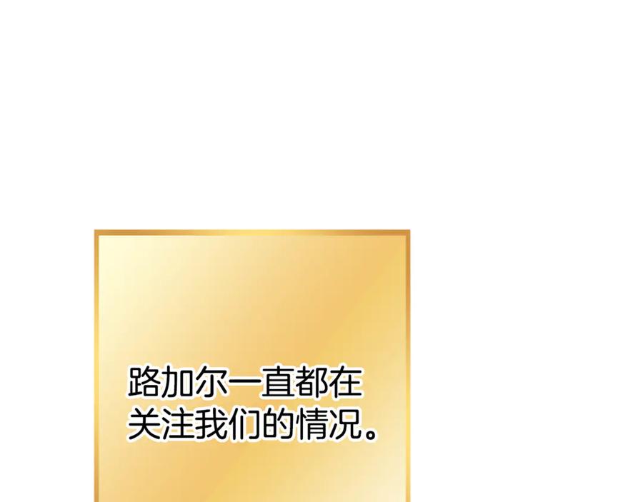 重启地下城 第194话 第五座神殿 第172页