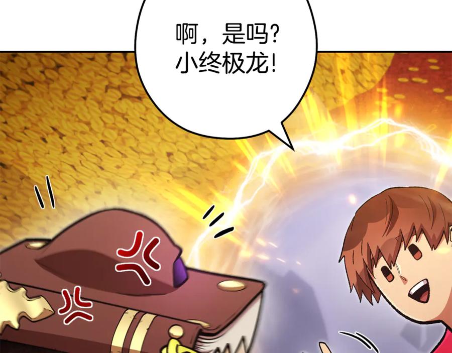 重启地下城 第194话 第五座神殿 第218页
