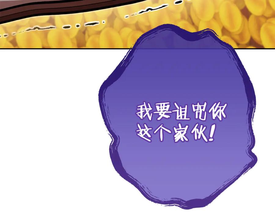 重启地下城 第194话 第五座神殿 第126页