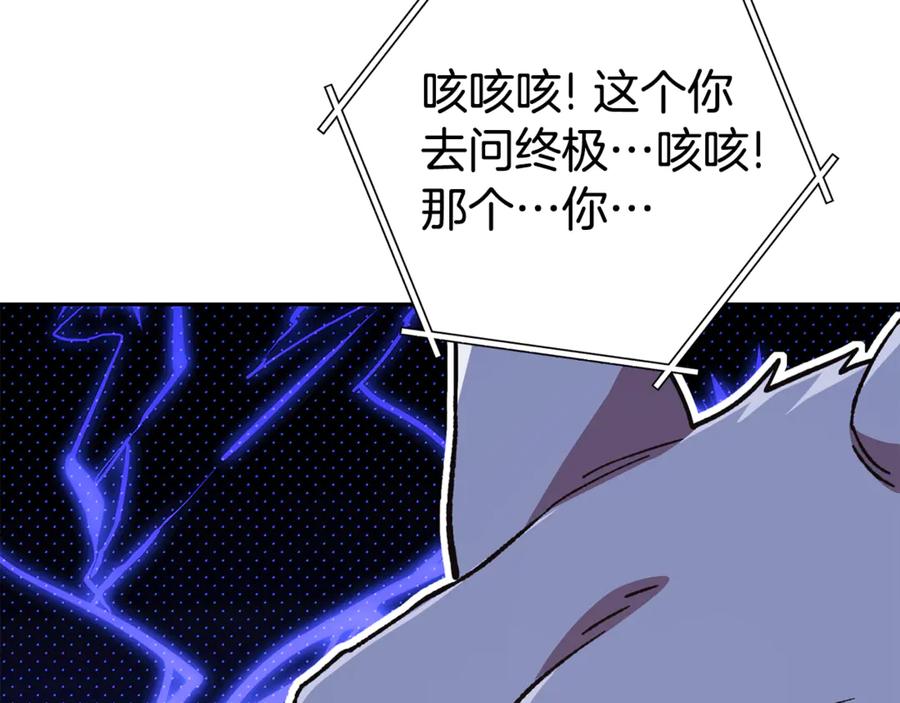 重启地下城 第194话 第五座神殿 第214页