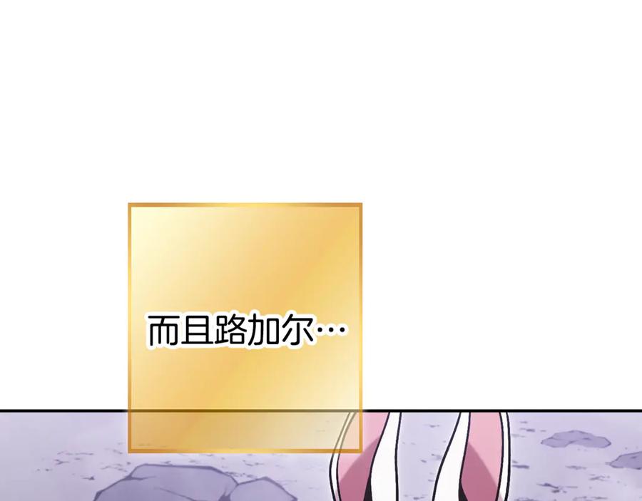 重启地下城 第194话 第五座神殿 第154页