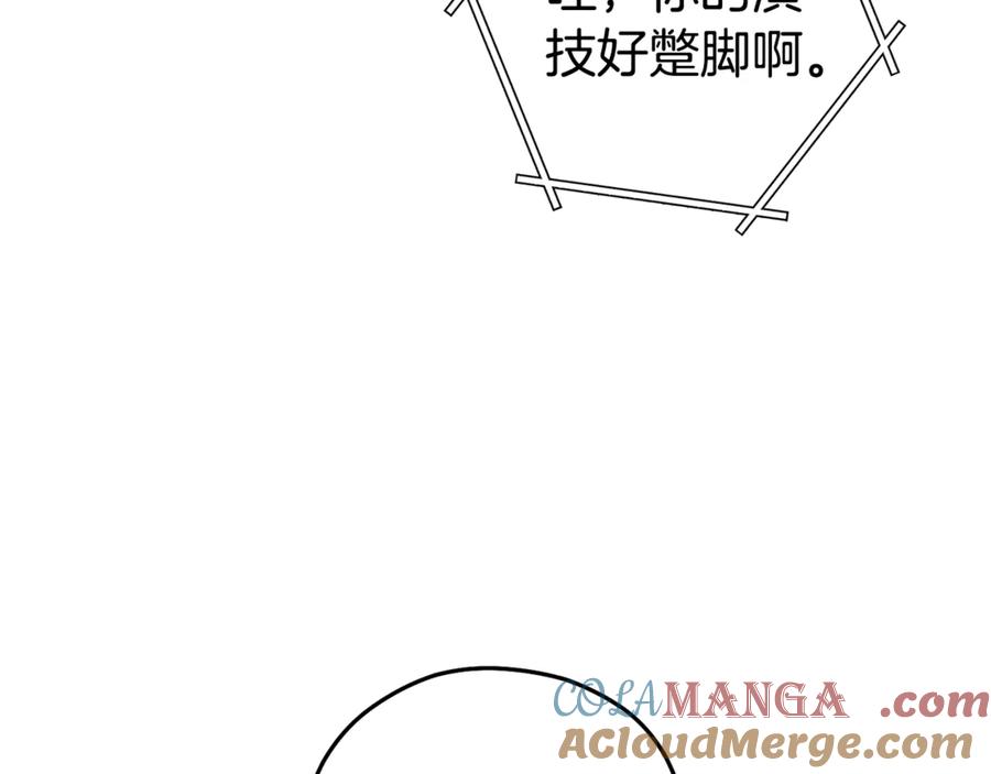 重启地下城 第194话 第五座神殿 第217页