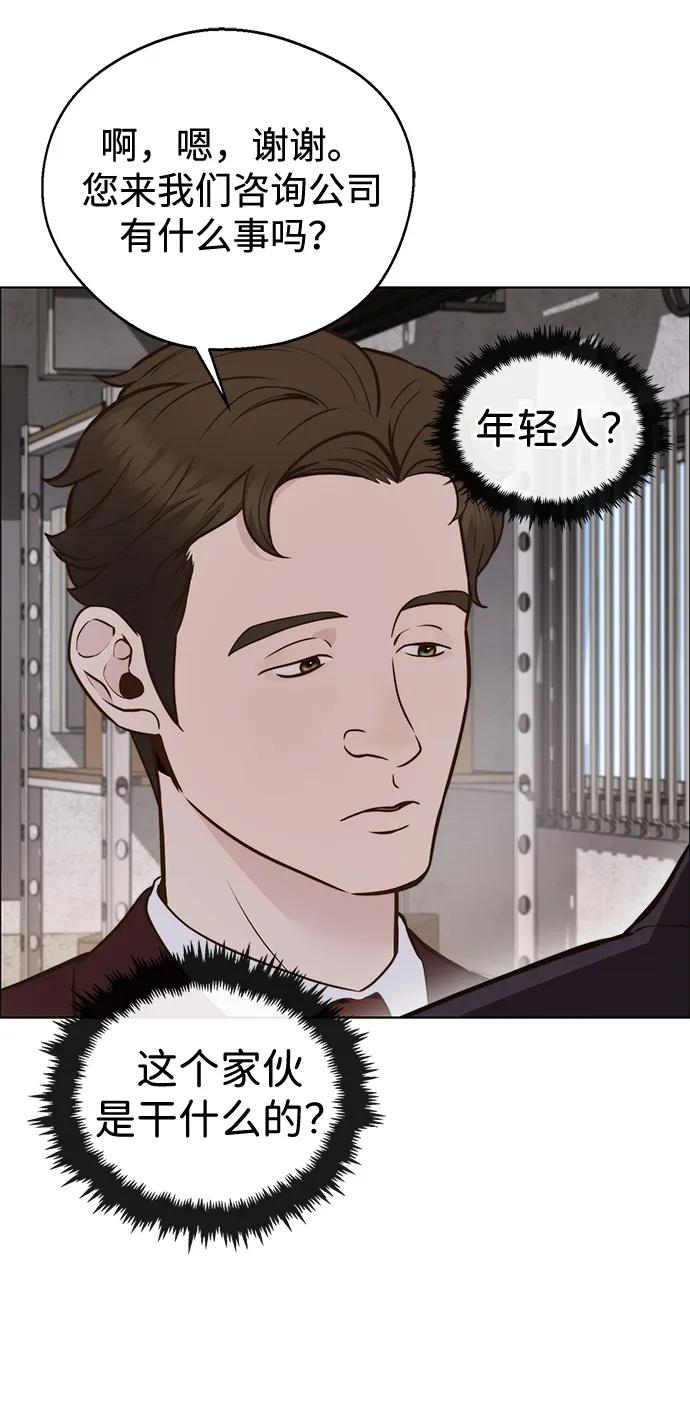 男子汉 - 第2季 第2话 - 第75张图