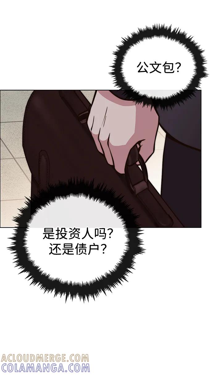 男子汉 - 第2季 第2话 - 第76张图