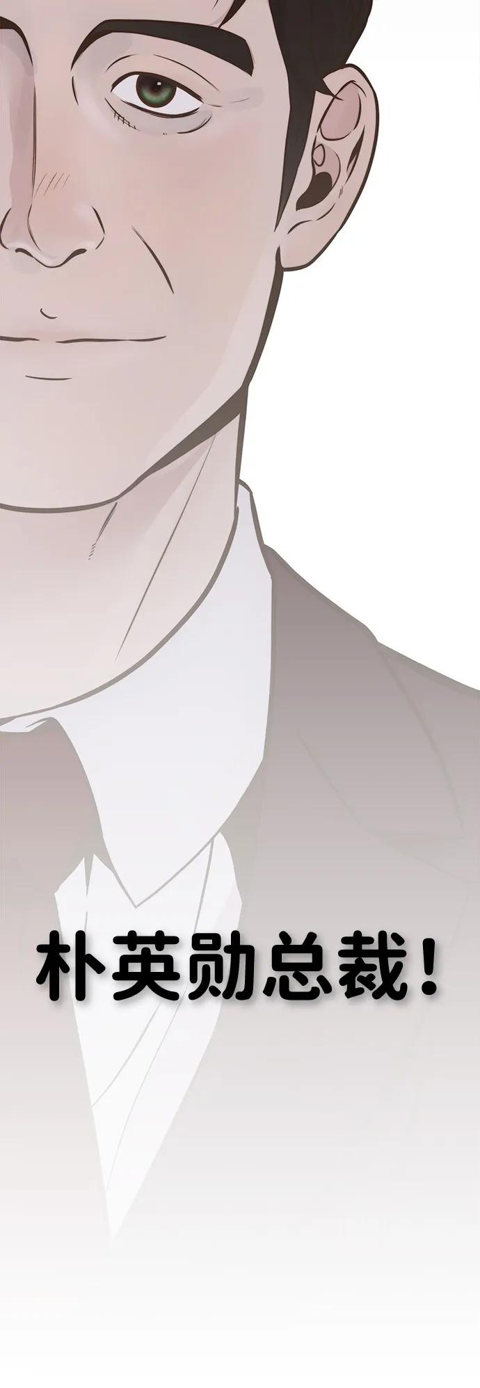 男子汉 - 第2季 第2话 - 第80张图