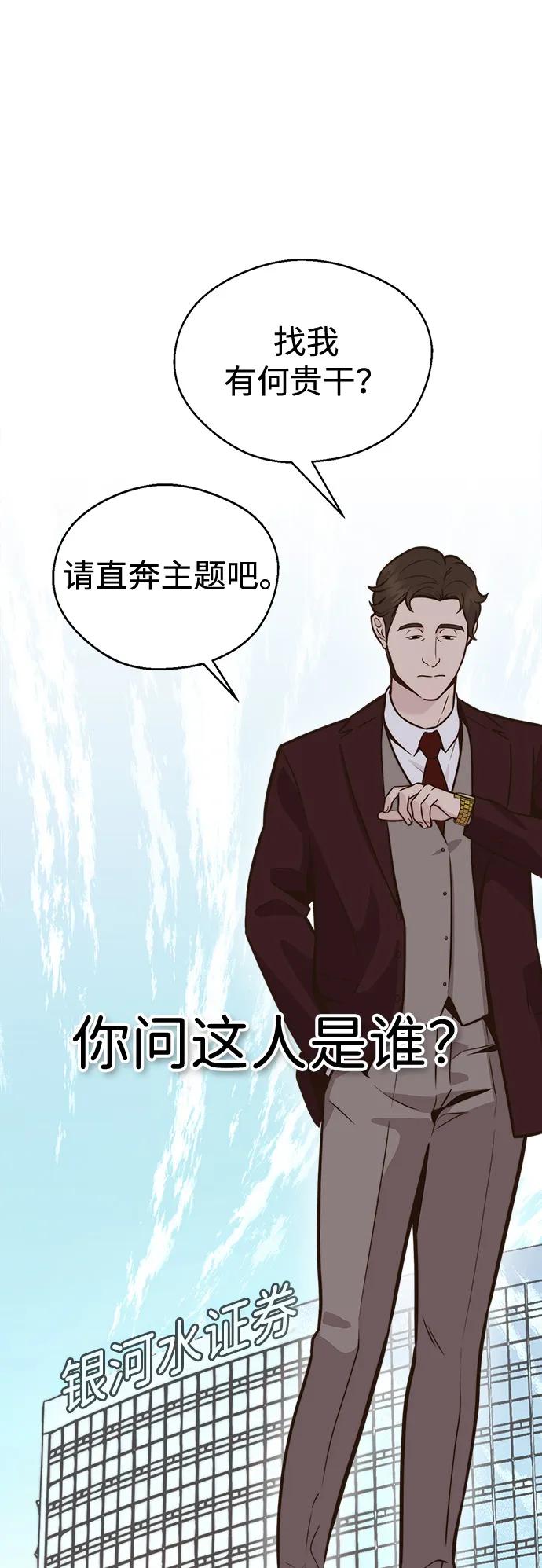 男子汉 - 第2季 第2话 - 第78张图