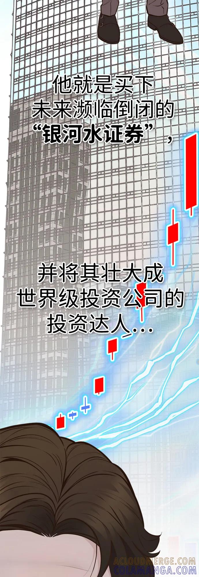 男子汉 - 第2季 第2话 - 第79张图