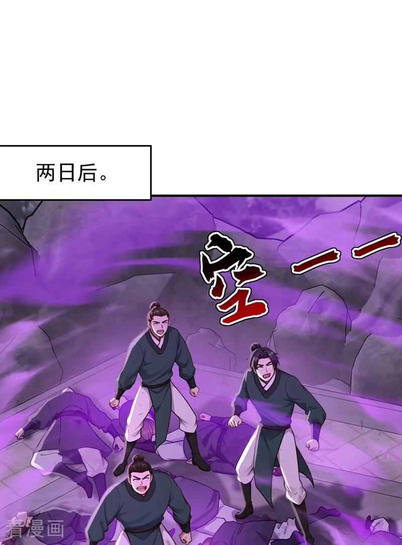 弟子修炼，我躺平！ 第213话 也该谢幕了 第32页