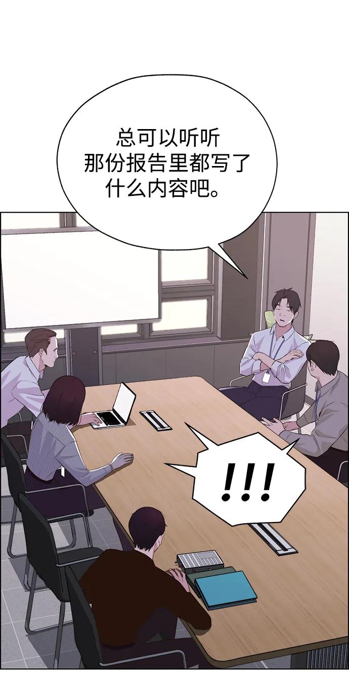 男子汉 - 第2季 第10话 - 第68张图