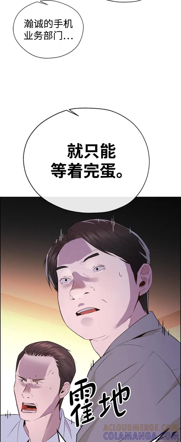 男子汉 - 第2季 第10话 - 第70张图