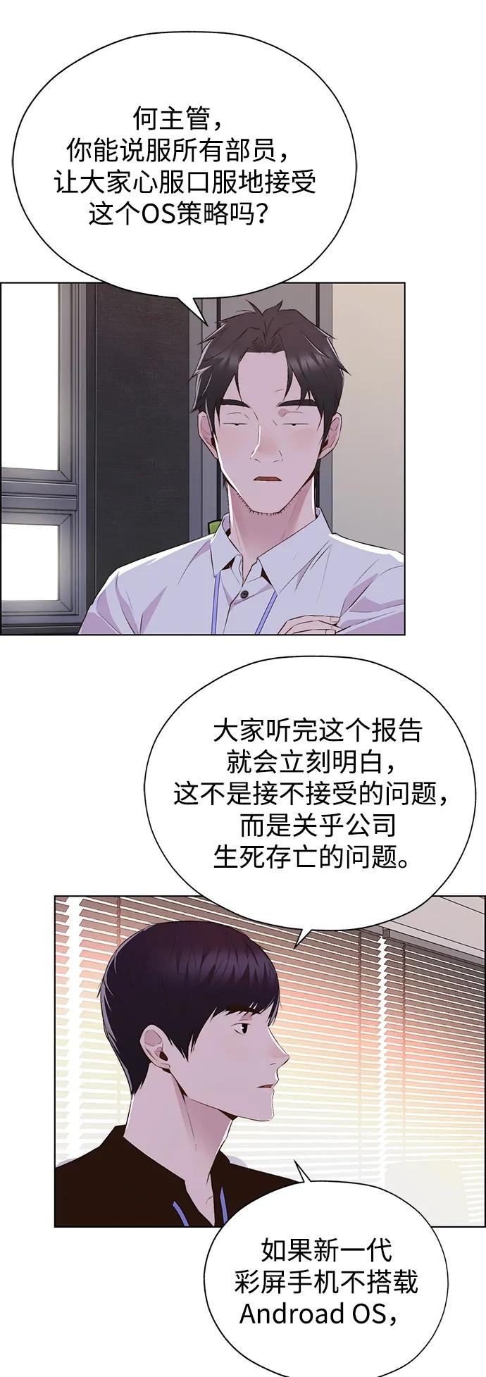 男子汉 - 第2季 第10话 - 第69张图