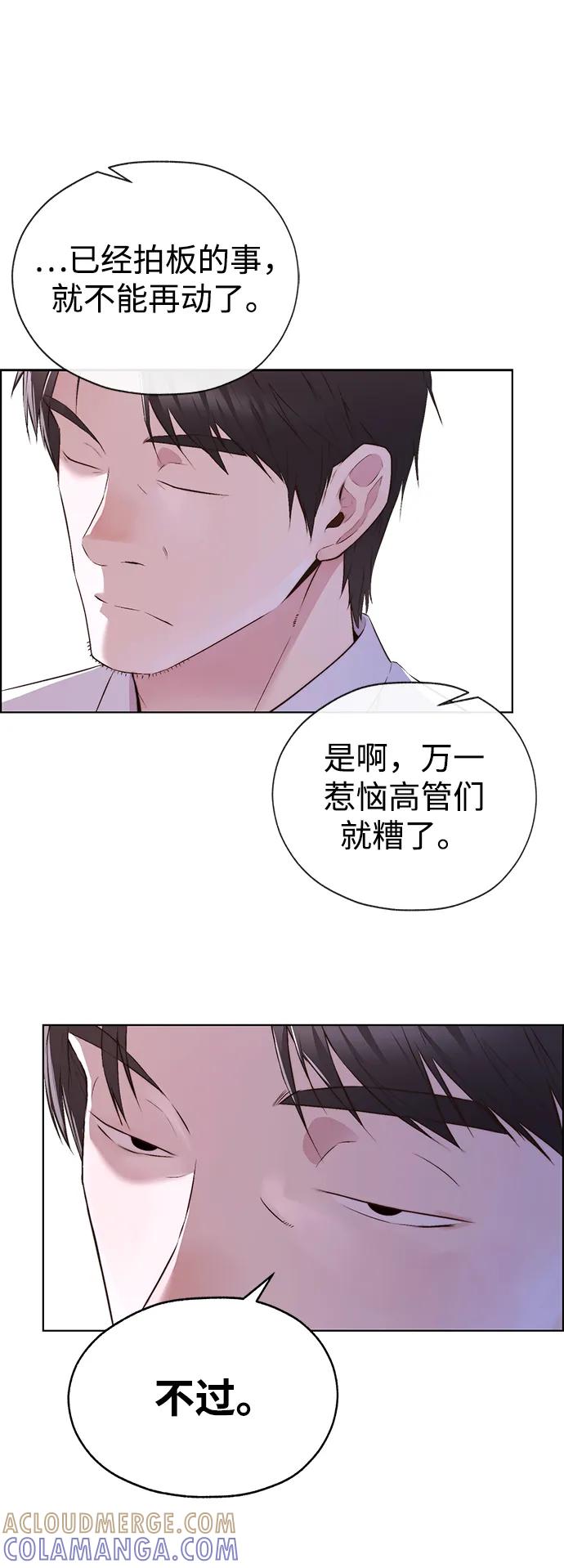 男子汉 - 第2季 第10话 - 第67张图