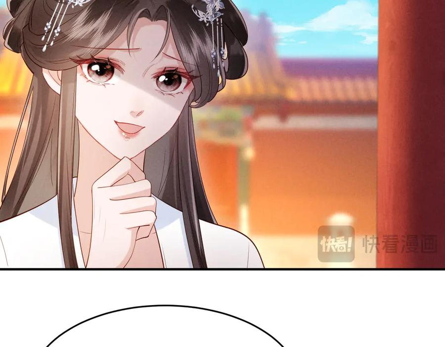 《新婚夜，我怀了督主的崽》第20话 他还能娶你不成？ 第102页