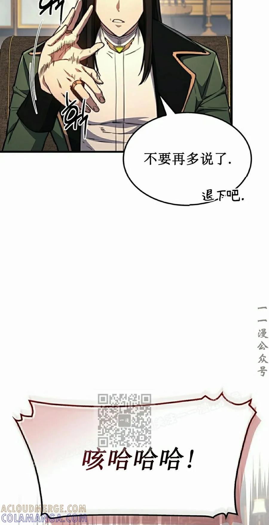 《毁灭级死亡骑士回归》第23集 第36页