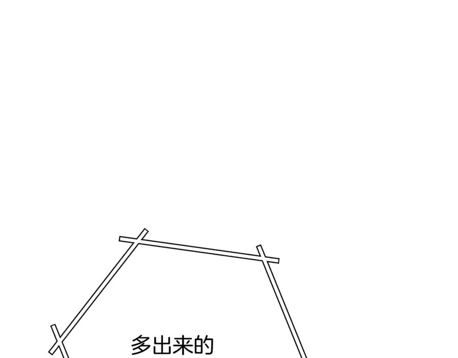 重启地下城 第248话 为了守护你 第171页