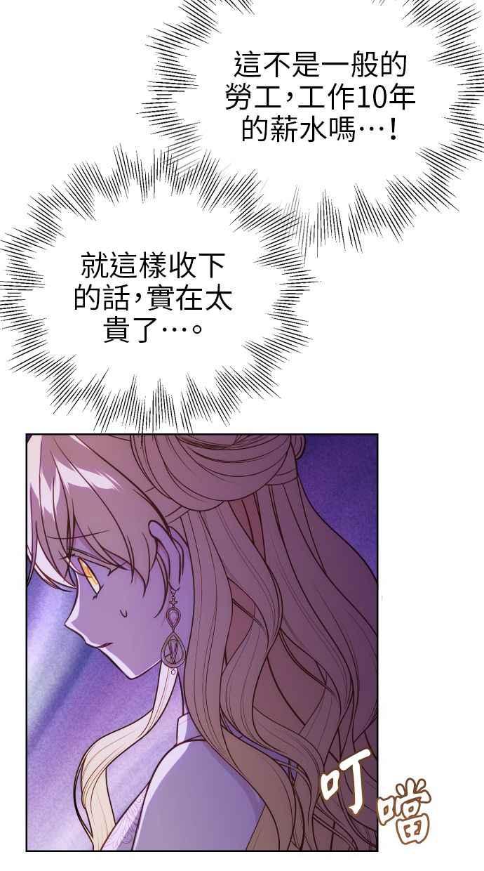 《我的婆家很爱我》第33话 第38页