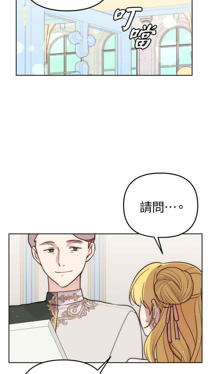 《我的婆家很爱我》第33话 第35页