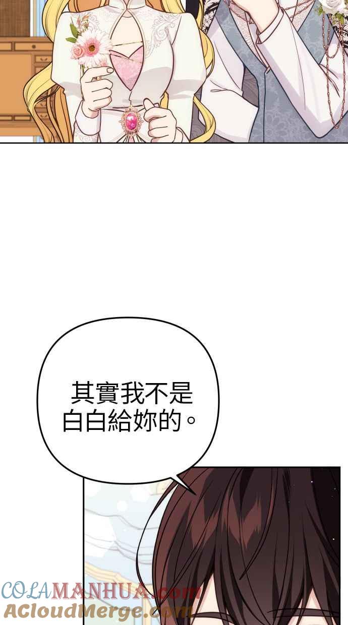 《我的婆家很爱我》第33话 第40页