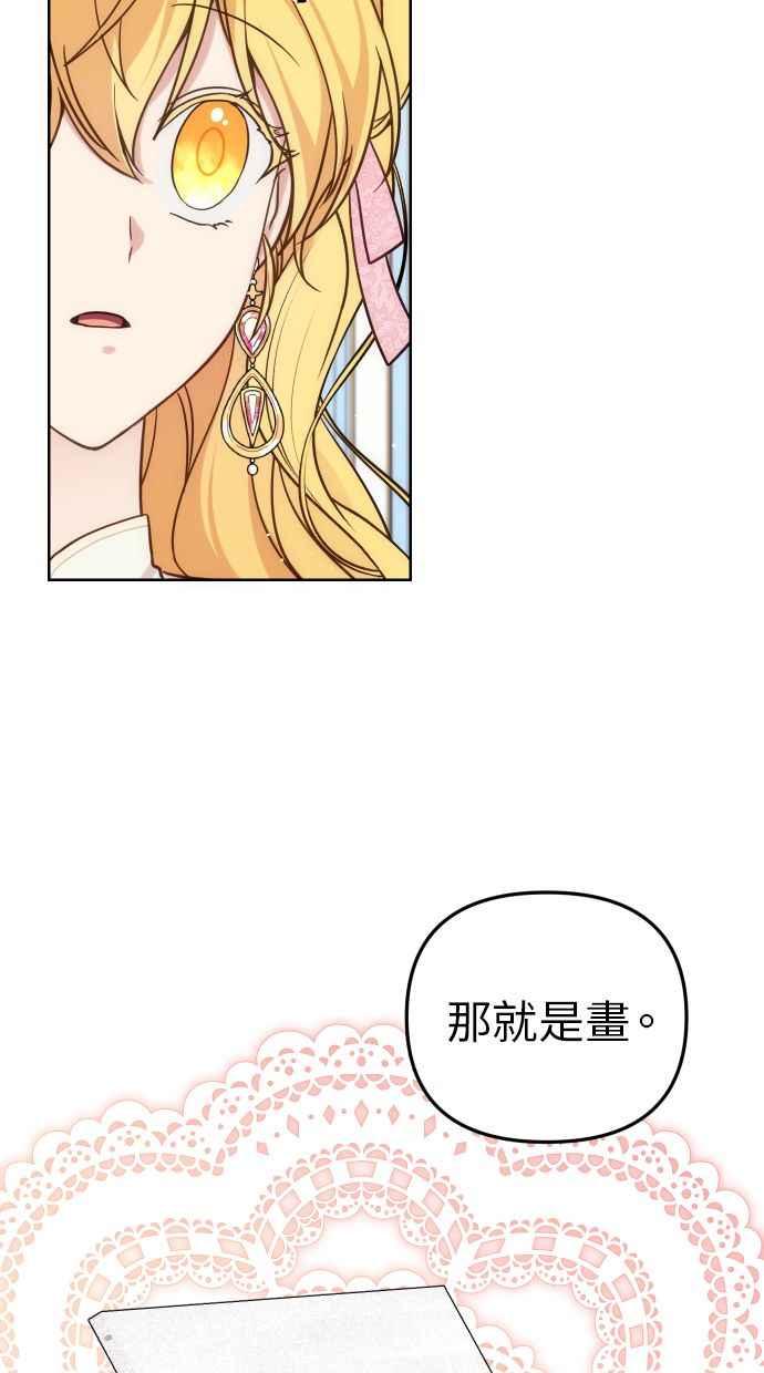 《我的婆家很爱我》第33话 第42页