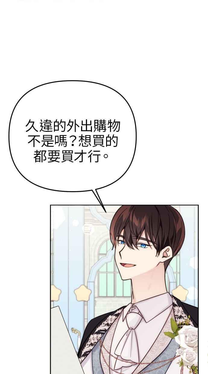 《我的婆家很爱我》第33话 第32页
