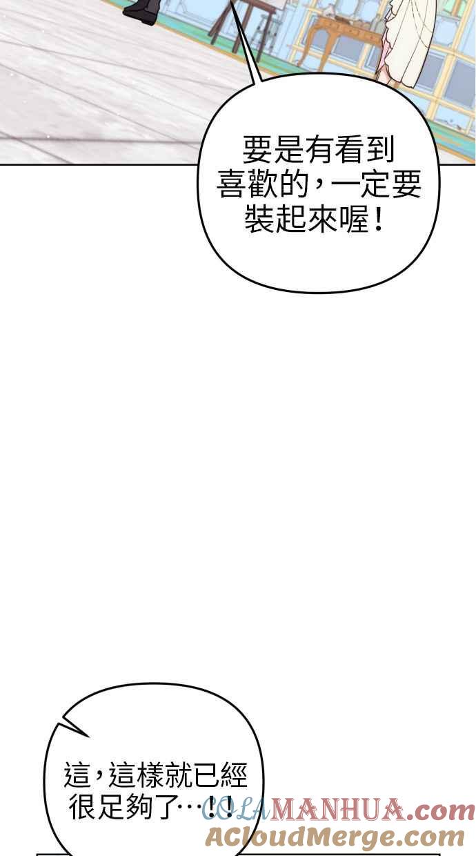 《我的婆家很爱我》第33话 第34页