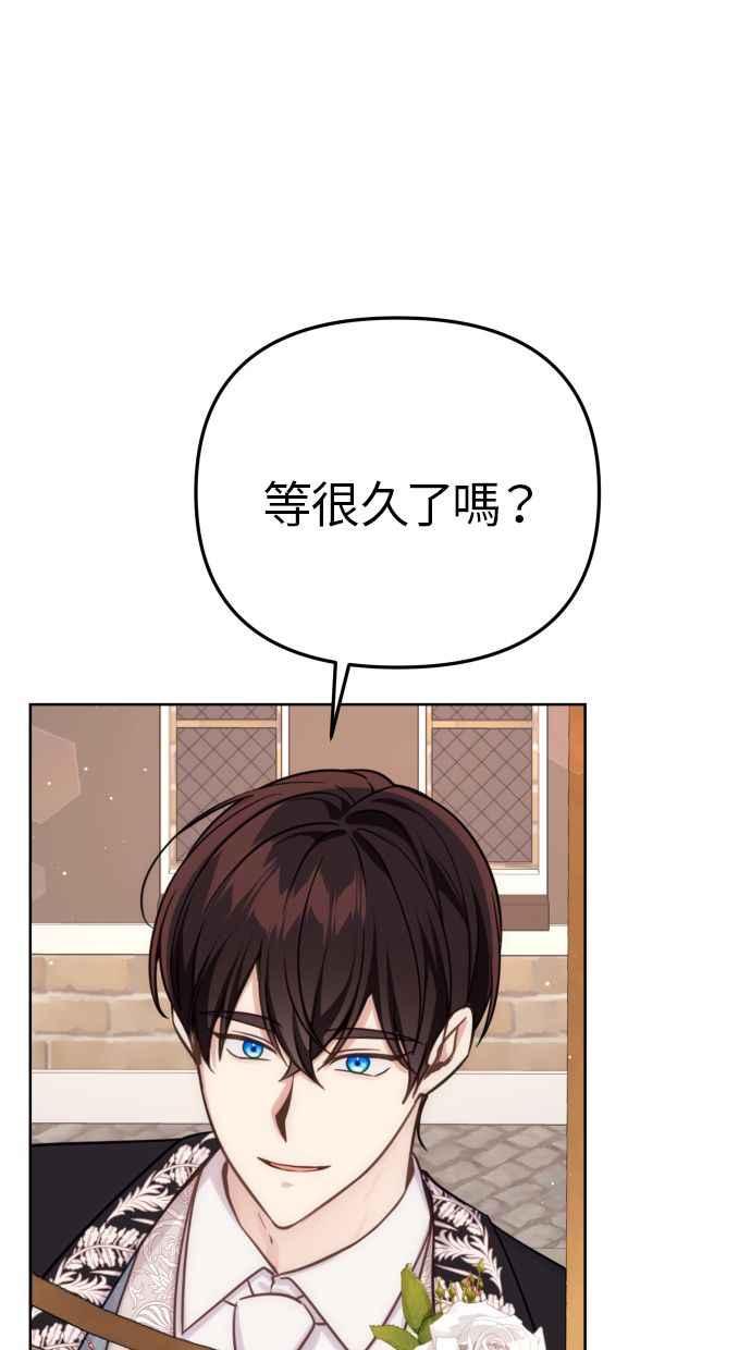 《我的婆家很爱我》第33话 第71页