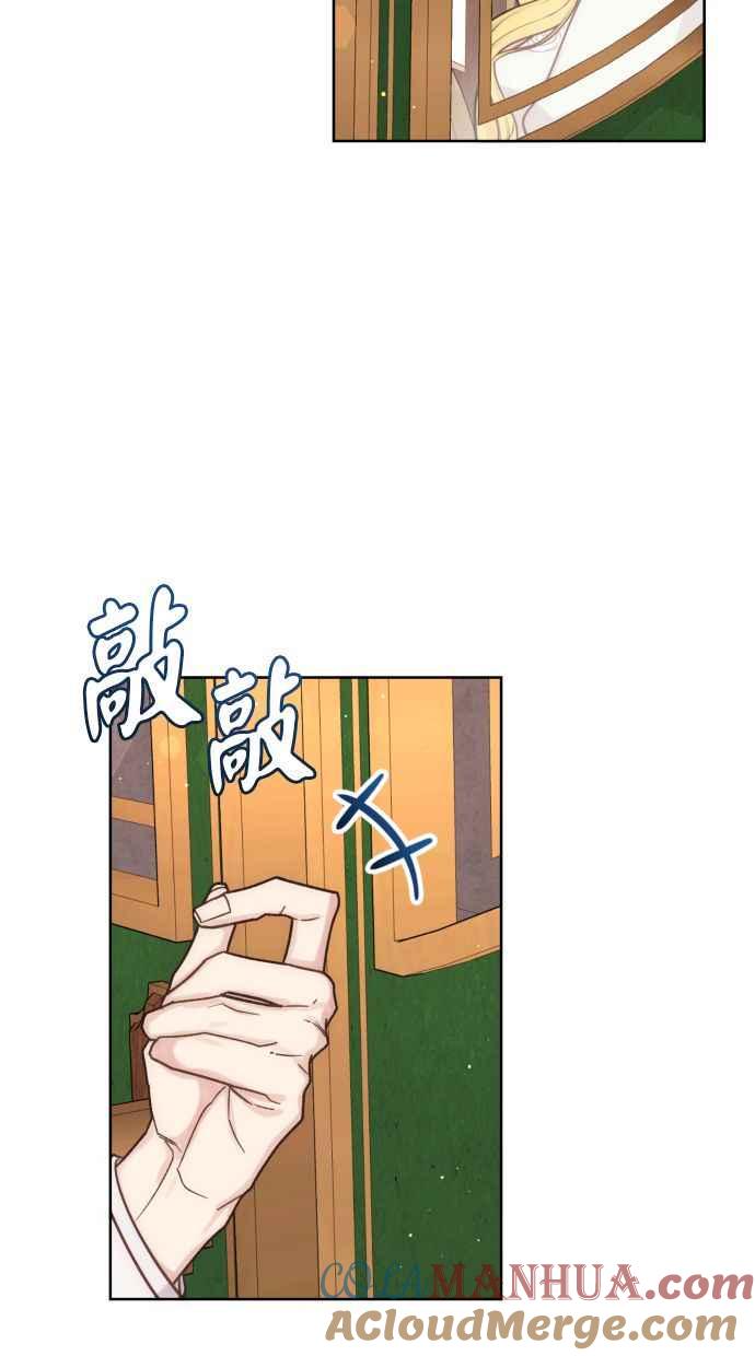《我的婆家很爱我》第33话 第70页