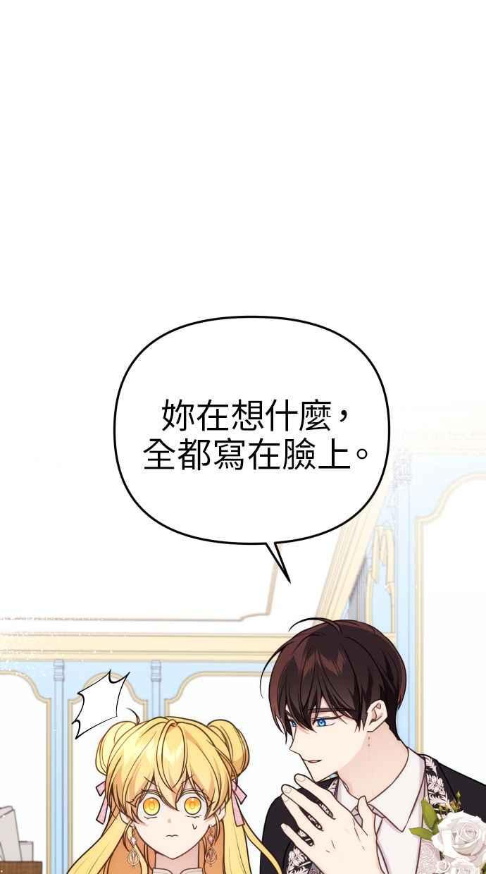 《我的婆家很爱我》第33话 第39页