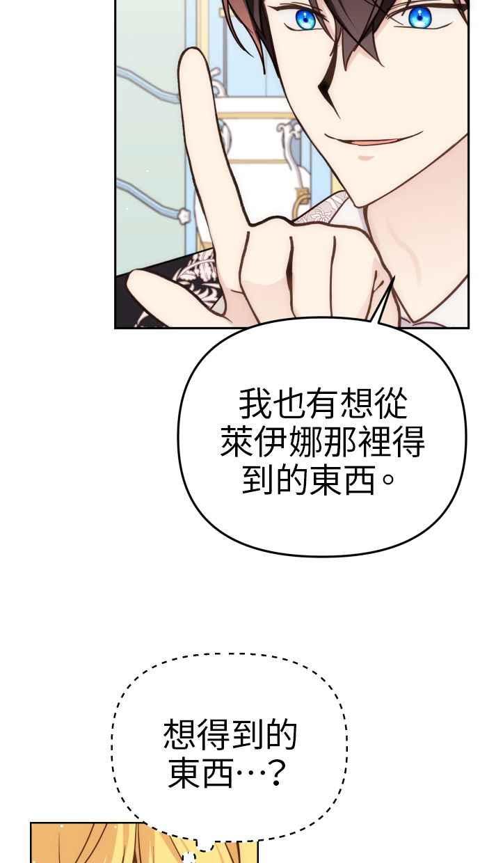 《我的婆家很爱我》第33话 第41页