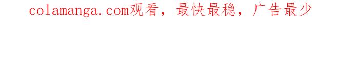 《我的婆家很爱我》第33话 第78页