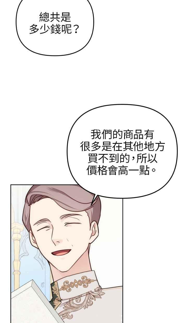 《我的婆家很爱我》第33话 第36页