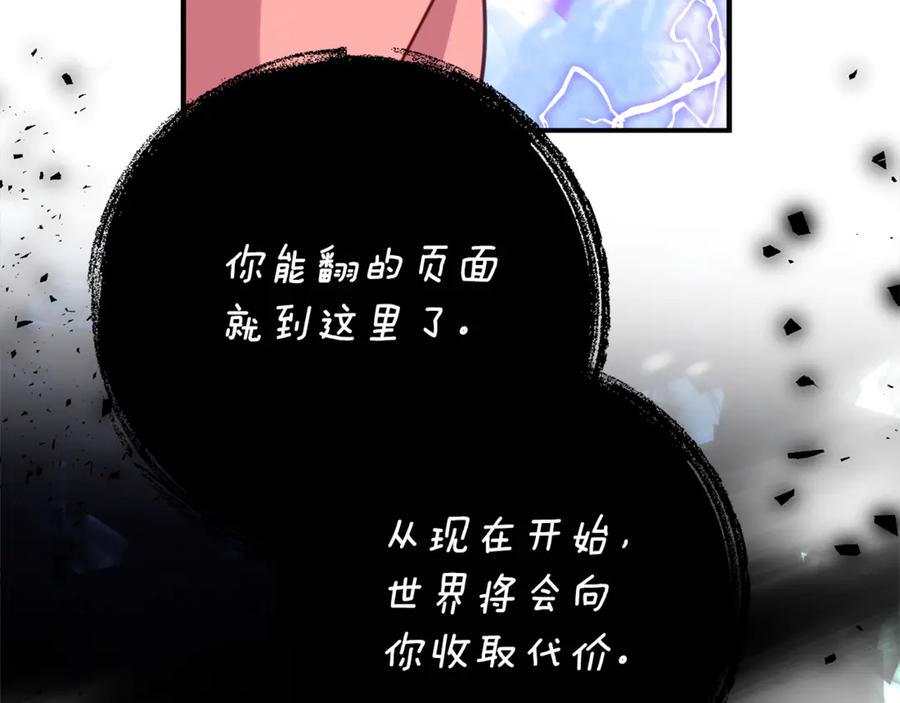 《刻薄公爵家的合约女儿》第37话 一样的诅咒 第127页