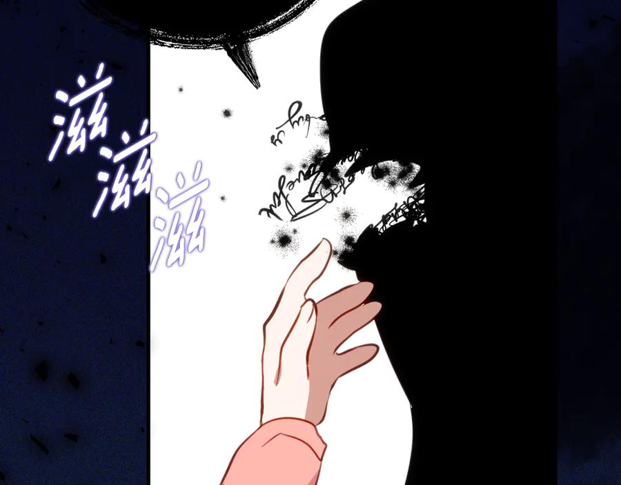 《刻薄公爵家的合约女儿》第37话 一样的诅咒 第91页