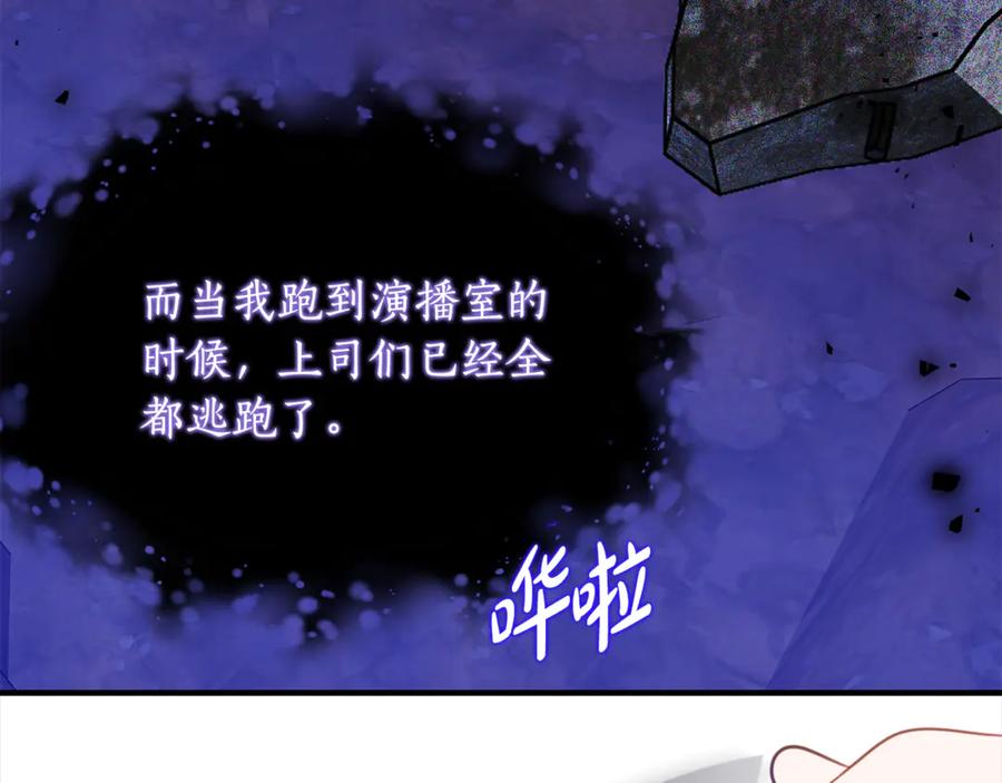 《刻薄公爵家的合约女儿》第37话 一样的诅咒 第136页