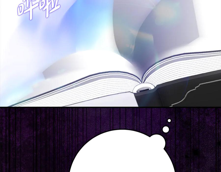 《刻薄公爵家的合约女儿》第37话 一样的诅咒 第139页