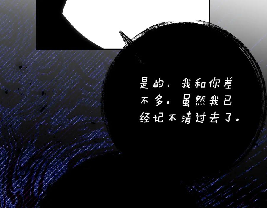 《刻薄公爵家的合约女儿》第37话 一样的诅咒 第87页