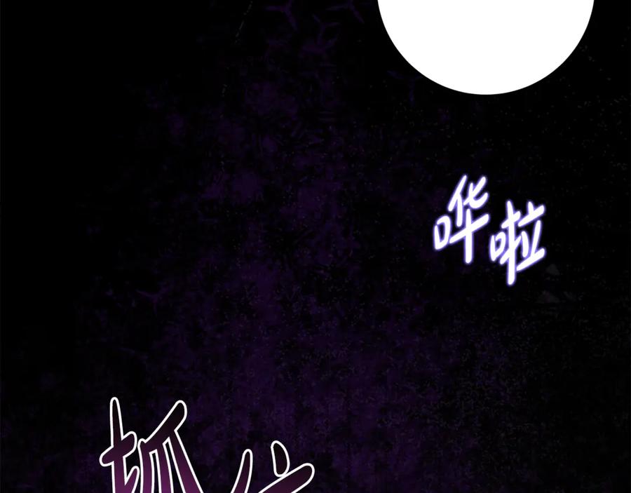 《刻薄公爵家的合约女儿》第37话 一样的诅咒 第143页