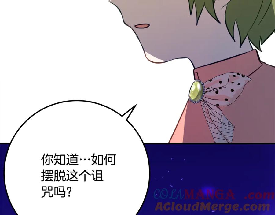 《刻薄公爵家的合约女儿》第37话 一样的诅咒 第101页