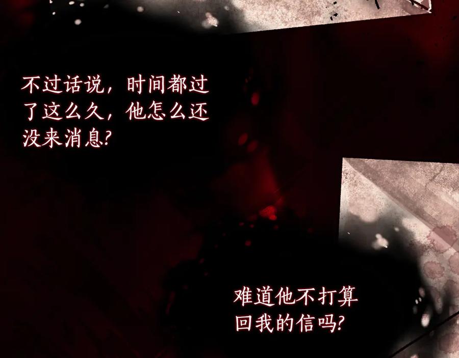 《刻薄公爵家的合约女儿》第37话 一样的诅咒 第35页