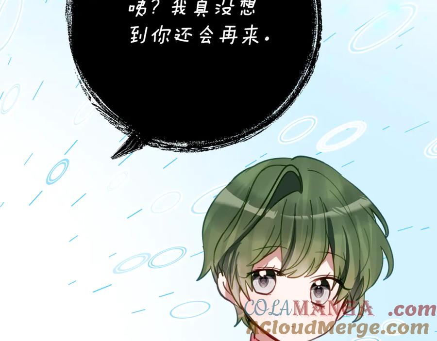 《刻薄公爵家的合约女儿》第37话 一样的诅咒 第53页