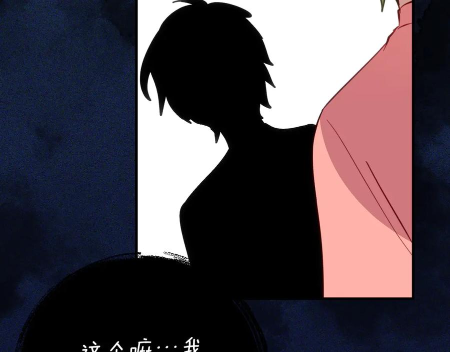 《刻薄公爵家的合约女儿》第37话 一样的诅咒 第98页