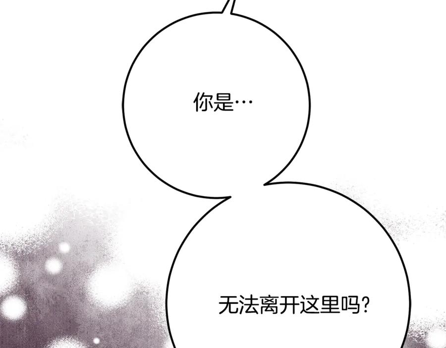 《刻薄公爵家的合约女儿》第37话 一样的诅咒 第158页
